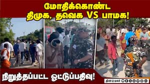 ஓட்டுசாவடிக்குள் ஓட்டு கேட்டதால் அடிதடி  