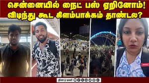 தேர்தலுக்கு முன் இரவு சென்னையில் நடந்தது என்ன? | Election 2026