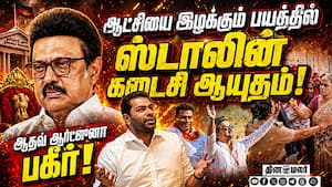 விஜய்க்கு ஓட்டு போடவிடாமல் தடுத்த போலீஸ்! தவெக புகார்! | Adhav Arjuna Tvk