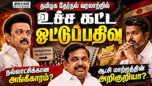 தமிழகத்தில் 85.10 சதவீதம் ஓட்டுப்பதிவு: கடந்த தேர்தலை விட 20 லட்சம் ஓட்டுகள் கூடுதலாக பதிவு
