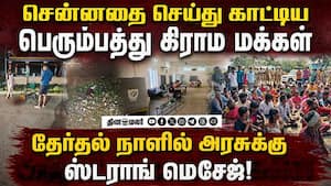 கொடூரத்தில் இருந்து மீளவில்லை;  ஓட்டு போடாத பெரும்பத்து மக்கள்