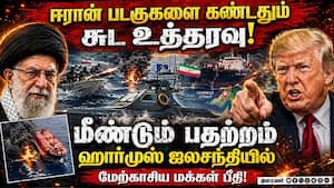 கடலில் கண்ணிவெடிகளை வைக்கும்  ஈரான் படகுகள்: டிரம்ப் அதிரடி | Trump