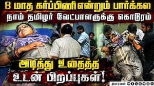 NTK அனிஸ் பாத்திமா மீது DMKவினர் தாக்குதல் NTK Anis Fatima Pabanasam | NTK vs DMK