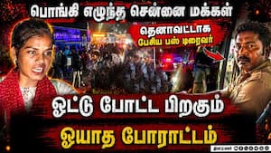 சென்னை திரும்ப பஸ் இல்லை: பொங்கி எழுந்த பயணிகள்  