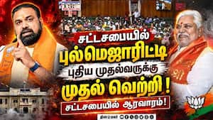 பீகார் சட்டசபையில் நம்பிக்கை வாக்கெடுப்பு: என்டிஏ கூட்டணி அரசுக்கு வெற்றி Biharelection