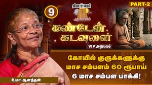 ஆன்மிக அரசியல் இருந்தால்தான் நாடு சுபிக்ஷமா இருக்கும்!  