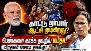 அதிக வாக்குப்பதிவு மாற்றத்தின் அலை வீசுவதை காட்டுகிறது: மோடி! pm modi sharp attack on tmc over women