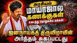ஏளனம் பேசியோருக்கு செயல் மூலம் பதிலடி: வாக்காளர், கட்சியினருக்கு விஜய் நன்றி