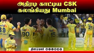 அதிரடி காட்டிய CSK கலங்கியது Mumbai
