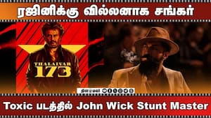 ரஜினிக்கு வில்லனாக ஷங்கர் toxic படத்தில் john wick stunt master