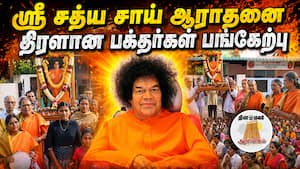 ஆன்மிகம் செய்திகள் 