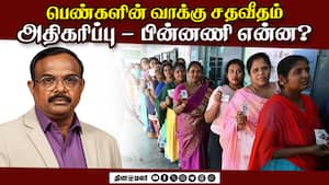 பெண்களுக்கு எதிரான குற்றங்கள் வாக்குப்பதிவை மாற்றுகிறதா?