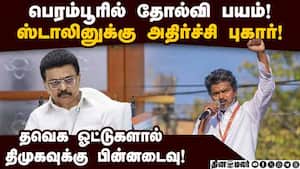 பெரம்பூர் திமுக நிர்வாகிகள் மீது வேட்பாளர்கள் சரமாரி குற்றச்சாட்டு Mk Stalin  
