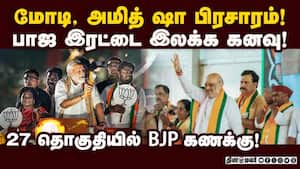 ஓட்டுப்பதிவு முடிந்த உடன் அறிக்கை கேட்டு பாஜ மேலிடம் அதிரடி!  BJP | ANNAMALAI
