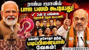 ராஜ்ய சபாவில் கூடிய NDA பலம்  விரைவில் 3ல் 2 பங்கு மெஜாரிட்டி  Rajya Sabha 7 AAP mps switched to BJP