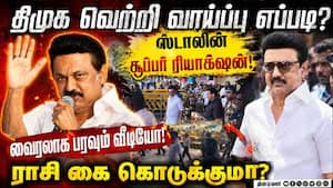 கொடைக்கானல் சென்ற ஸ்டாலின்: 4வது முறை ராசி கை கொடுக்குமா?