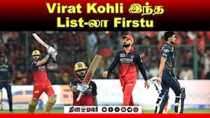 Virat Kohli இந்த List-லா Firstu  