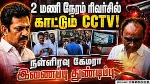 திருப்பூர் ஓட்டு எண்ணும் மையத்தில் பரபரப்பு: குவியும் தவெகவினர்