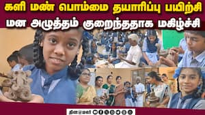 குழந்தையாக மாறிய ஆசிரியர்கள்  