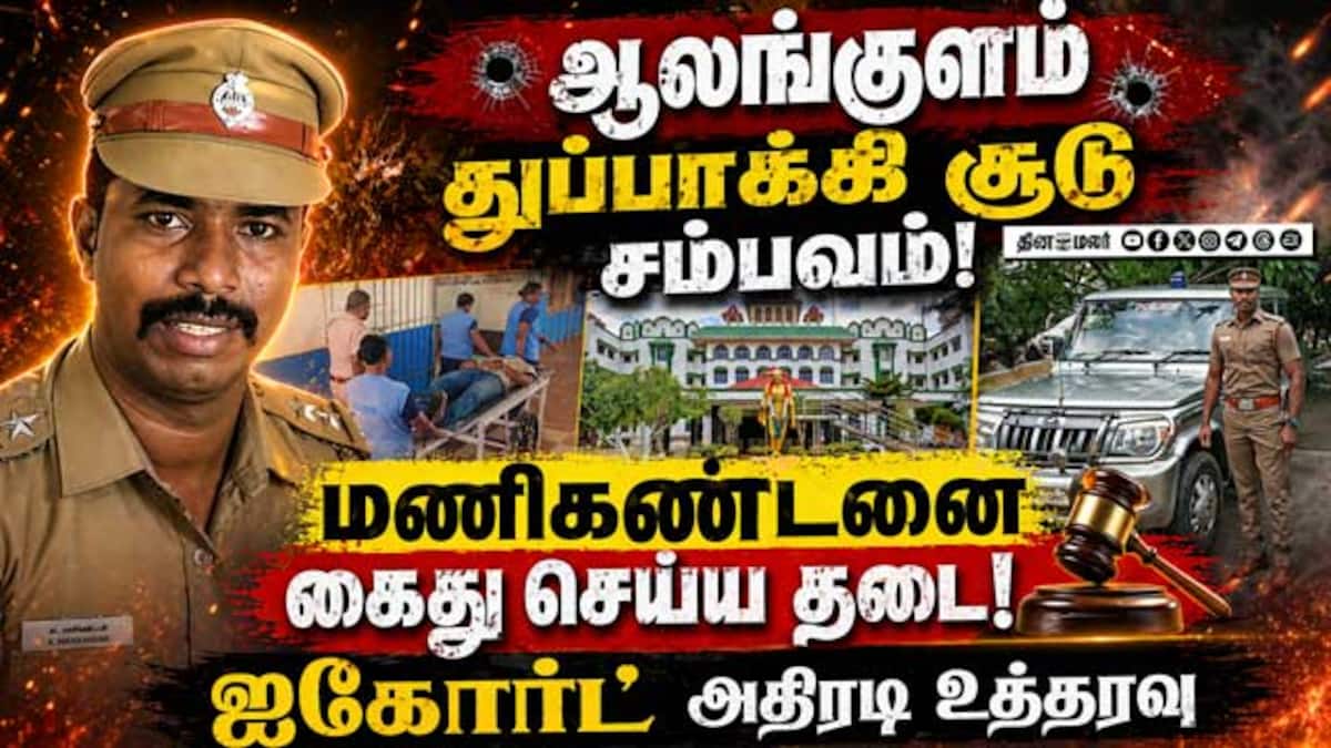 மகனுக்காக அப்பா போட்ட வழக்கு மதுரை ஐகோர்ட் அதிரடி உத்தரவு Alangulam ...