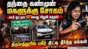 பைக் மீது காரை மோதிய சிறுமி: மக்கள் கேள்வி கேட்டதால் கதறல்