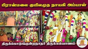 ஆன்மிகம் செய்திகள் 