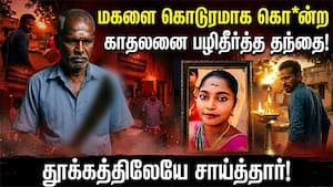 பள்ளியில் மகளை சாய்த்த காதலனை தீர்த்து கட்டிய அப்பா | Thanjavur murder case
