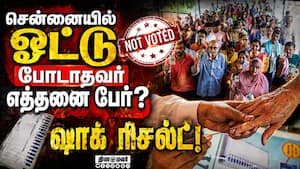 இருப்பதிலேயே அதிகம் ஆர்கே நகர் தான்! | 2026 Election