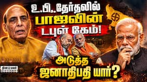 யாரும் எதிர்பார்க்காத ஜனாதிபதி வேட்பாளர்! Yogi Adityanath  