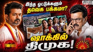 ஓட்டு மாற்றத்தால் திமுகவினர் கலக்கம்! | Coimbatore election analysis