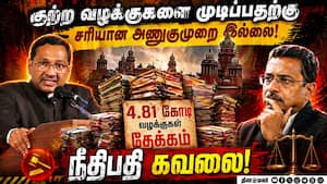 குற்றம் செய்த அனைவரும் தவறானவர்கள் அல்ல: நீதிபதி Salem Court Building open 