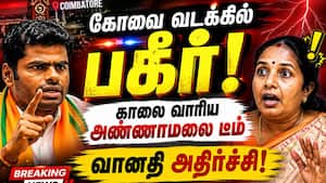 கோவை வடக்கில் அண்ணாமலை டீம் பகீர்... RSS கடுங்கோபம்  
