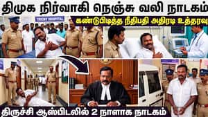 ஆரோக்கியசாமிக்கு நெஞ்சு வலி; ஆஸ்பிடலுக்கு வந்து நீதிபதி அதிரடி