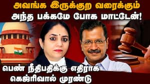 மீண்டும் சிக்கிவிடுவோம் என்ற பயத்தில் சத்தியாகிரக போராட்டம் | Arvind Kejriwal