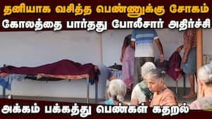 பெண்ணிடம் கொடூரமாக நடந்த அரக்கர்கள் யார்? மக்கள் அதிர்ச்சி  