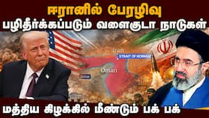 வெடிக்கும் வளைகுடா? ஈரான் எமகாதக செயல் US vs Iran war | Iran warns Gulf Nations