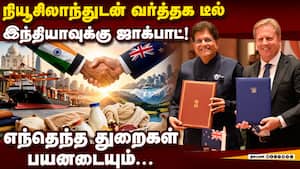 வளர்ச்சிக்கான புதிய வழிகள் திறக்கப்படும்: பிரதமர் மோடி India New zealand 