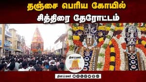 ஆன்மிகம் செய்திகள் 