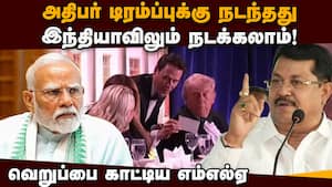 காங்கிரசுக்கு இப்படியொரு எண்ணமா ச்சீ...: பாஜ கண்டனம்  