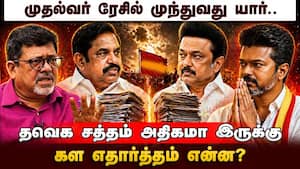 எம்ஜிஆரை மிஞ்சினாரா விஜய்?   