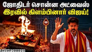விஜயின் திருச்செந்தூர் யாகம் பின்னணி  