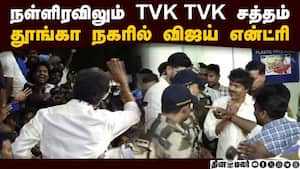 விஜயை காண மதுரையில் நள்ளிரவில் கூடிய மாஸ் கூட்டம்  