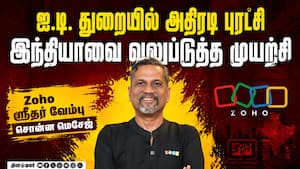நாட்டை வலுப்படுத்த ஸ்ரீதர் வேம்பு சொன்ன மெசேஜ்: அமெரிக்க வாழ் இந்தியர்களுக்கு அழைப்பு