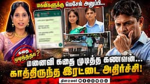 மனைவியை தீர்த்து கட்டிய கணவன்: சென்னையில் பகீர்: பரபரப்பு தகவல்  