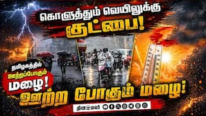 தமிழகத்தில் கொட்டும் கனமழை:  லிஸ்டில் எந்தெந்த ஊர்? | TN Rain