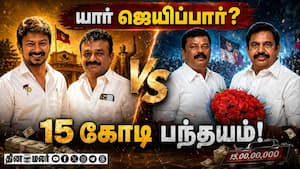 ஓசூர் தொகுதியை வைத்து சூதாட்டம்!  