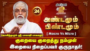வேத வித்வானுக்கு பெரியவா தந்த பென்ஷன்  