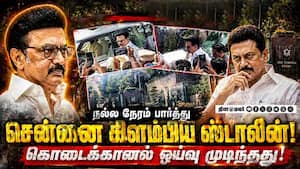 ேர்தல் முடிவு நெருங்கும் நிலையில் அடுத்த கட்ட பணிகளில் ஸ்டாலின் ஆர்வம்! Stalin  