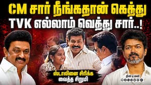 கொடைக்கானலில் ஸ்டாலினை  சிரிக்கவைத்த சிறுமி: வீடியோ வைரல்  