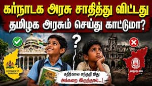 சீரழியும் இளைய தலைமுறை: தமிழக அரசு செவிசாய்க்குமா?